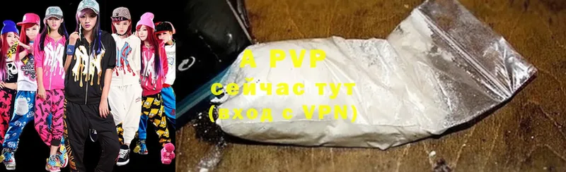 APVP VHQ  Абинск 