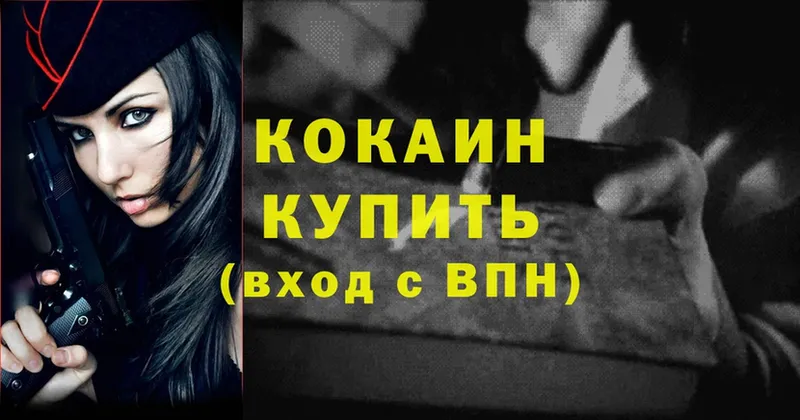 Cocaine Эквадор  Абинск 