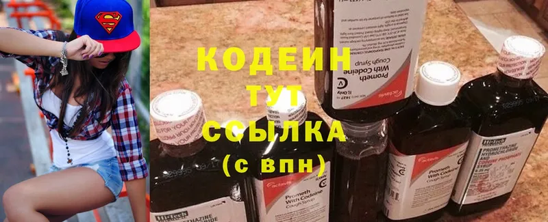 кракен зеркало  цены наркотик  Абинск  Кодеин Purple Drank 